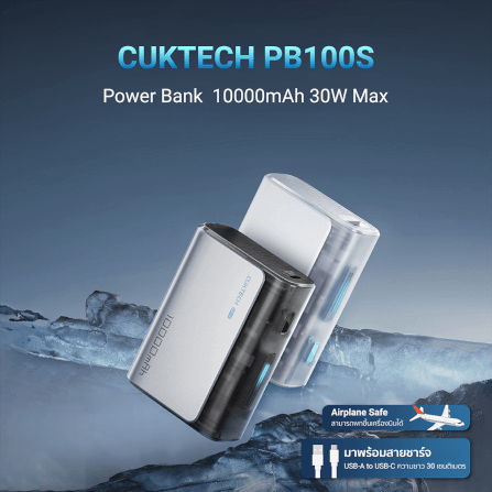 แบตเตอรี่สำรอง CUKTECH AURA PB100S 10000 MAH สีเทา จ่ายไฟสูงสุด 33W มาตรฐาน CCC_1